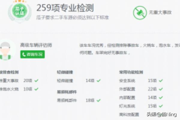 瓜子二手车瓜子二手车