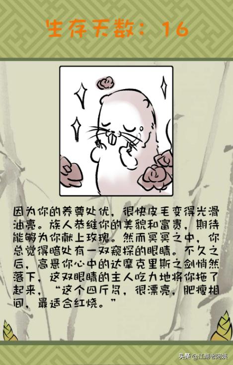 活下去手游攻略 活下去手游攻略视频  第5张