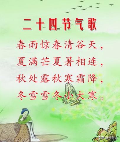 二十四节气民俗活动有哪些_二十四节气的民俗有哪些