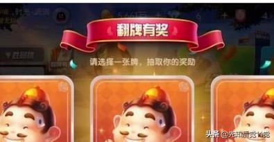 微信欢乐斗地主如何免费送豆