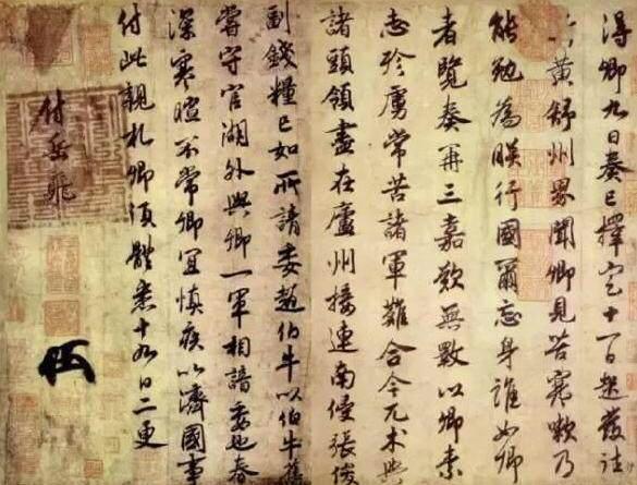 朱元璋的草书字体特点