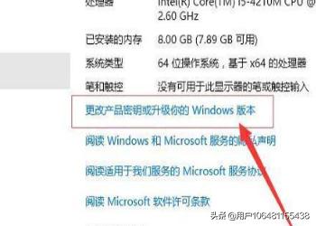 win10教育版升级专业版教程-win10教育版升级专业版步骤