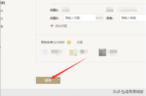 qq空间如何加密（我想对我的空间上锁，怎么操作？）