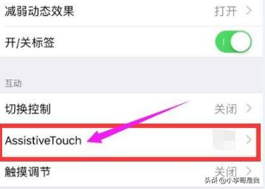 苹果手机那个圆圈怎么设置出来(图4)