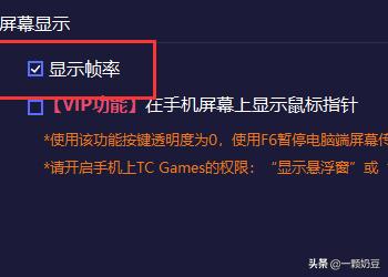 怎么看手机吃鸡多少帧(图4)