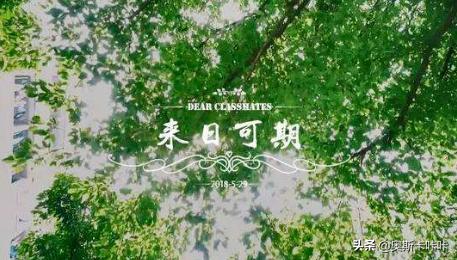 来日可期来日可期是什么意思