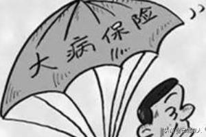 重疾保险怎么买比较划算，重疾保险怎么买比较划算呢