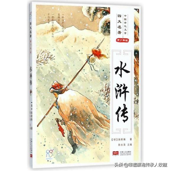 水浒传经典故事800字（水浒传经典故事作文）