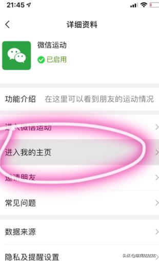 [微信步数封面]微信运动如何设置封面？