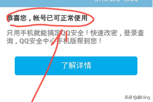 qq无法登陆qq无法登陆抖音授权怎么办