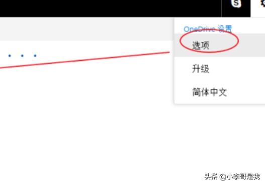 用onedrive搭建网站