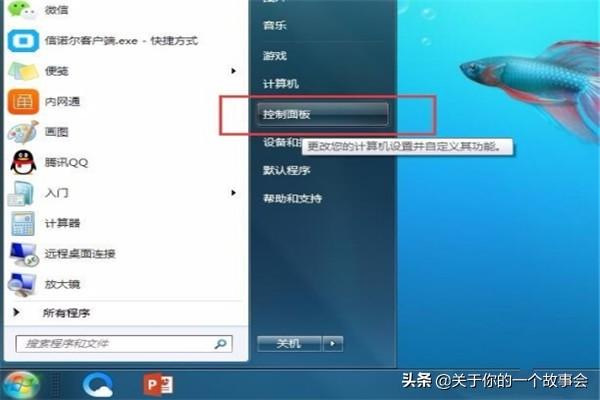 win7系统电脑怎么设置自动锁屏锁定屏幕win7电脑自动锁定