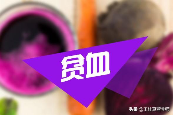 什么血最好(补血什么最好)