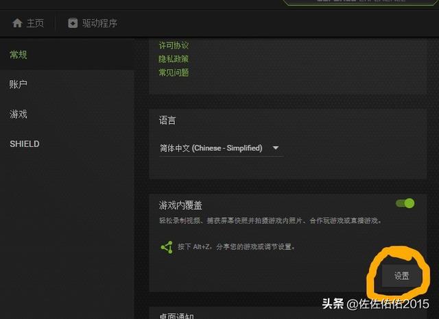 荒野大镖客2怎么看帧数