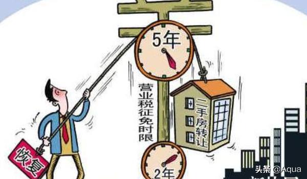 西安市商住房都有什么税