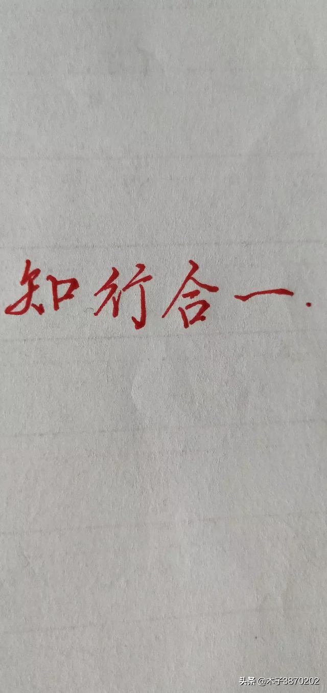 练字怎么写好楷书字体