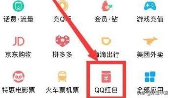 qq红包qq红包不领取会退回吗