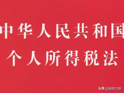 分红所得如何纳税？国家税务总局公告第告诉你正确的做法，分红所得如何缴税