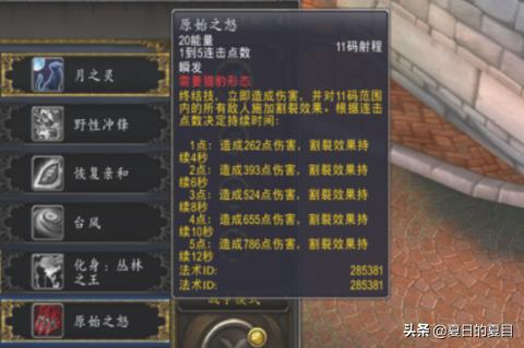 猫德天赋雕文 猫德天赋-第6张图片-Game优搜