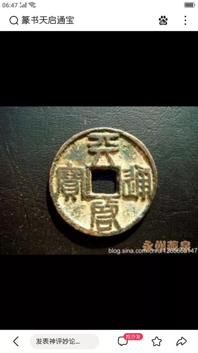 徐的小篆字体怎么写好看