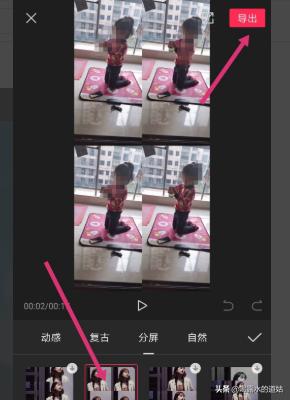 视频分屏视频分屏怎么操作