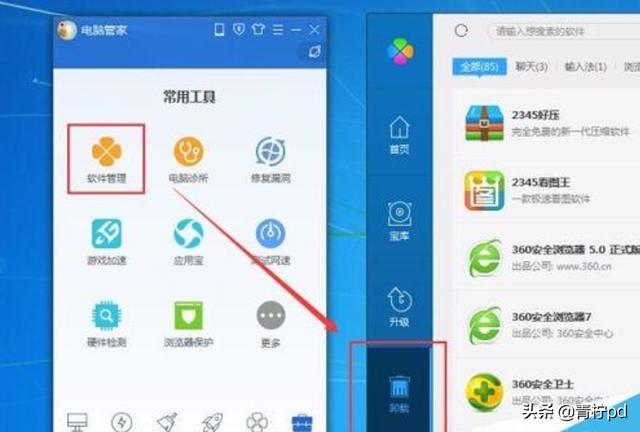 电脑怎么删除程序软件？：电脑软件卸载