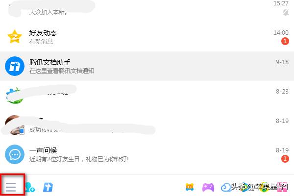 qq游戏 qq游戏大厅手机版免费安装-第2张图片-Game优搜
