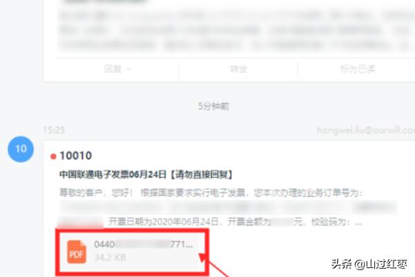 手机开发票app