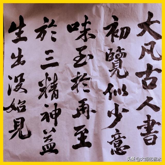 学书法为什么要学小篆字体