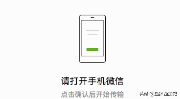 [微信聊天记录同步]怎样同步别人的微信聊天？