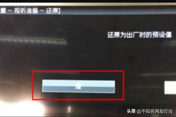 联想电视怎么看直播电视节目？：联想电视