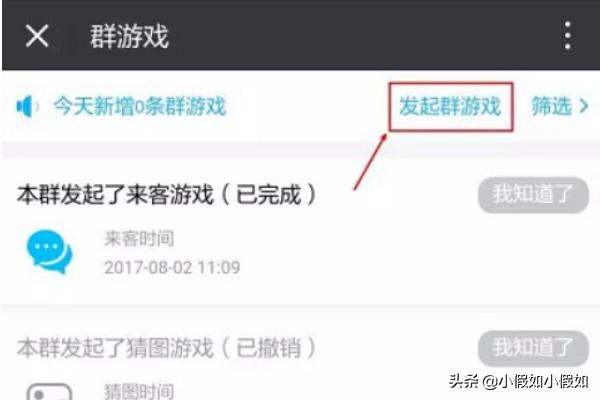 如何在微信群发起群游戏？王者荣耀微信群怎么交好友？