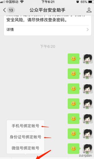 怎么运营公众号(怎么做一个公众号)