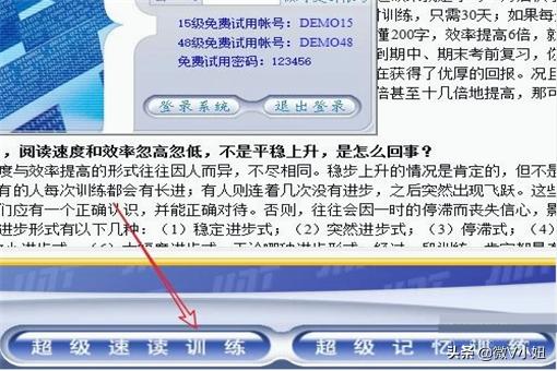 速读软件提现是假的怎么办 速读软件-第10张图片-Game优搜