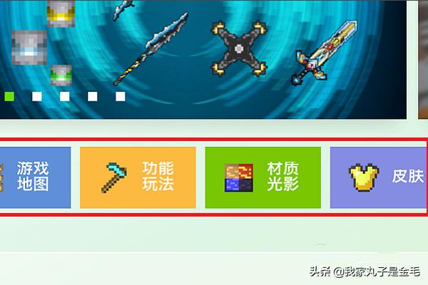 我的世界怎么下载模组