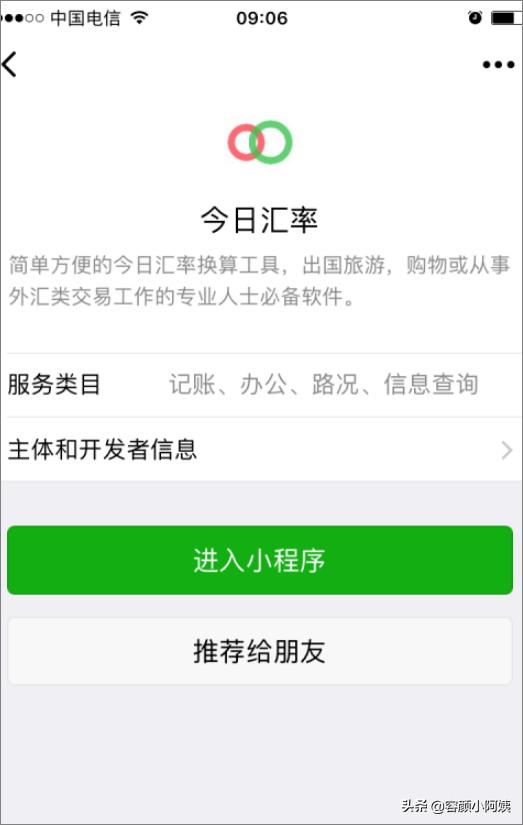 微信小程序分享微信小程序分享到朋友圈