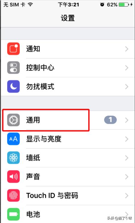 苹果手机改时间苹果手机改时间在哪里