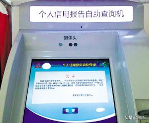 个人征信查询24小时后怎么看