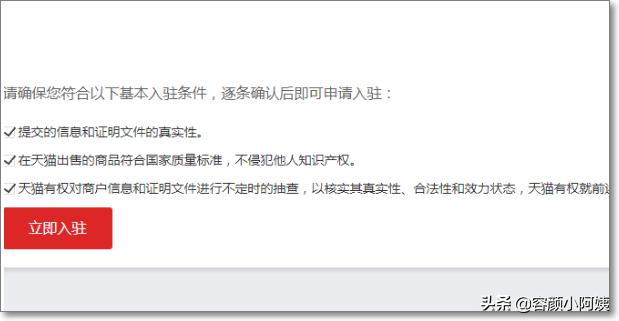 天猫怎么开店天猫怎么开店注册流程