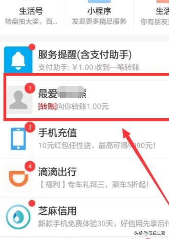 对方给发红包我怎么收到？：红包怎么领取