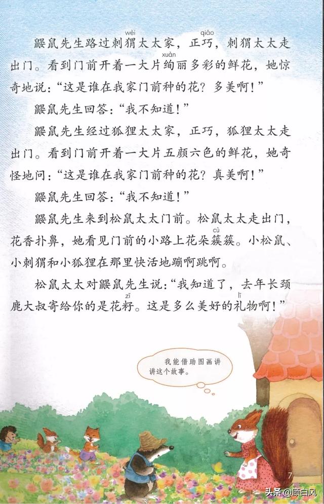 快乐东西2，快乐东西2主题曲