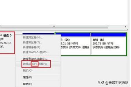 如何查看硬盘模式的分区