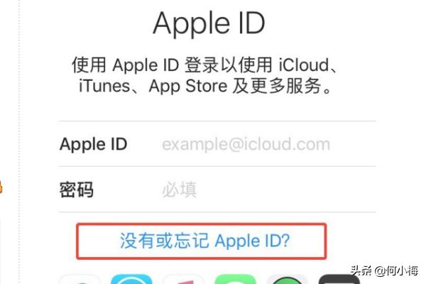 苹果创建新id苹果创建新id出生日期无效