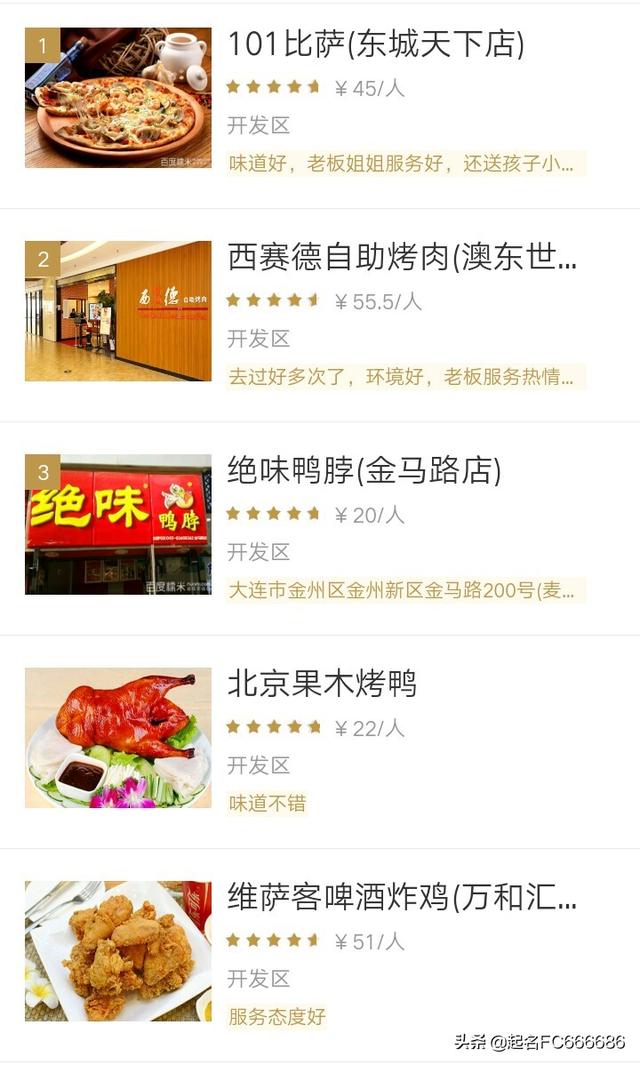 大连夏威夷旅游穿搭， 大连夏威夷花园在哪