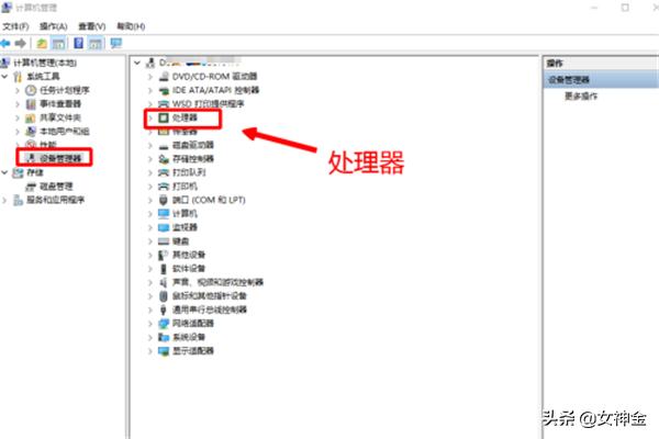 [怎么看电脑处理器]cpu怎么查？