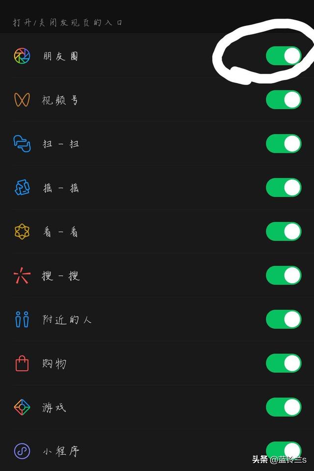 微信发现页面没有朋友圈了怎么办