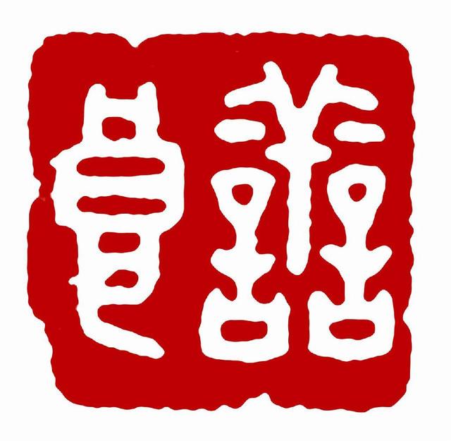 林州市萌发饲料有限责任公司-林州萌发科技有限公司