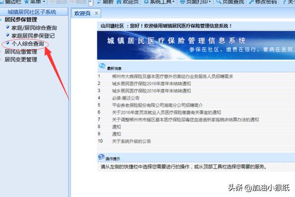 办理城镇居民医疗保险有户主身份证吗_交医保跟户主有什么关系？