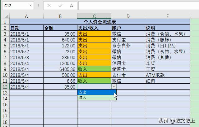 现金日记账excel表格，现金日记账excel表格制作方法