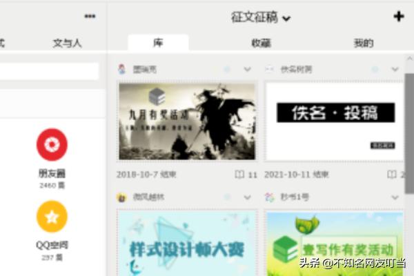 小说投稿赚钱的网站_小说投稿赚钱的平台